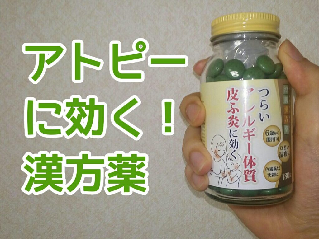 皮膚 市販 薬 アトピー 炎 性